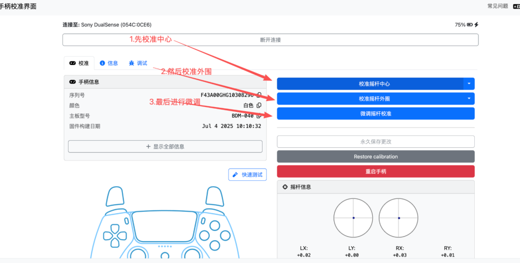手柄维修后常见问题解决办法-Ps5手柄篇的配图 第4张 手柄维修后常见问题解决办法-Ps5手柄篇 第4张