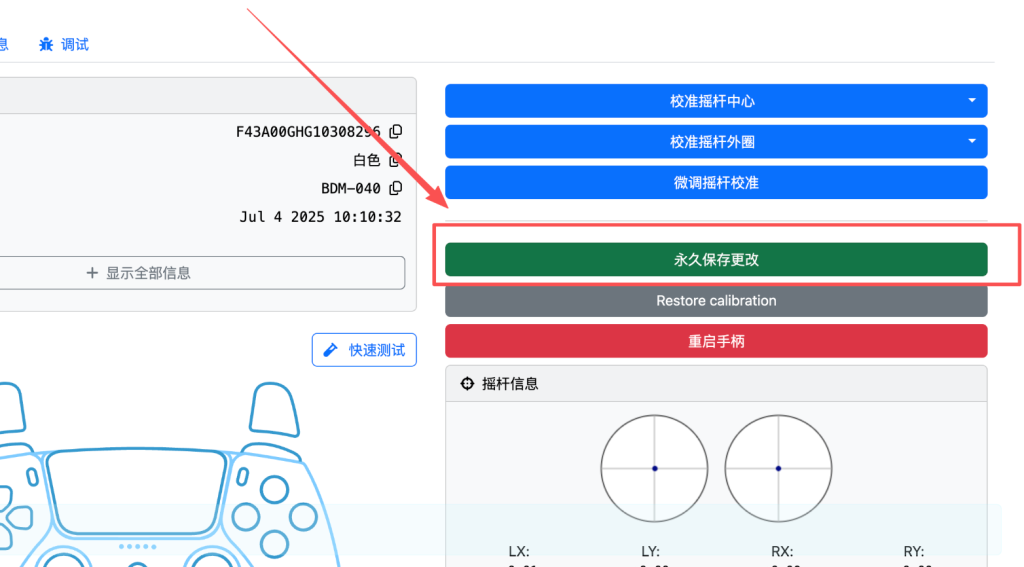 手柄维修后常见问题解决办法-Ps5手柄篇的配图 第5张 手柄维修后常见问题解决办法-Ps5手柄篇 第5张