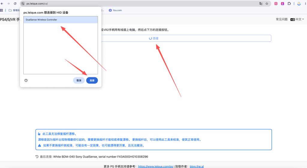 PS5 手柄不拆机如何判断第几代?用在线测试工具直接读取主板型号的配图 第3张 PS5 手柄不拆机如何判断第几代?用在线测试工具直接读取主板型号 第3张