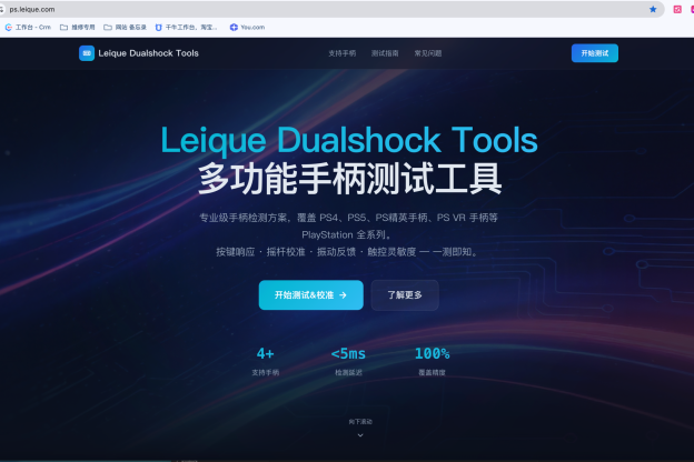 PS5 手柄不拆机如何判断第几代？用在线测试工具直接读取主板型号
