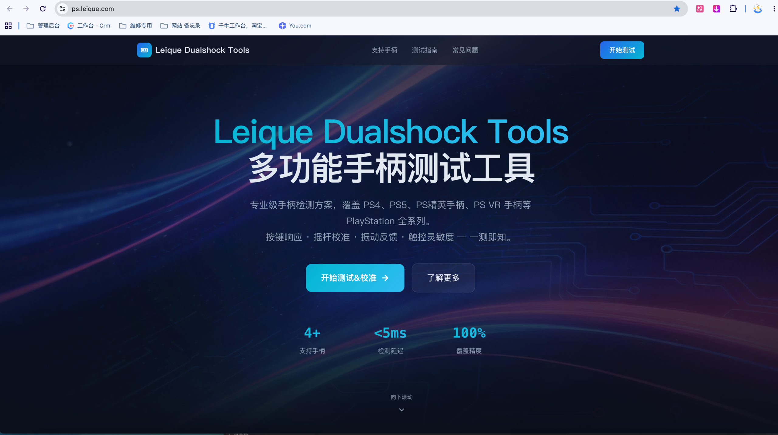 PS5 手柄不拆机如何判断第几代?用在线测试工具直接读取主板型号的配图 第1张 PS5 手柄不拆机如何判断第几代?用在线测试工具直接读取主板型号 第1张