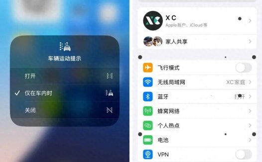 苹果ios18最新更新的车辆运动提示功能怎么用