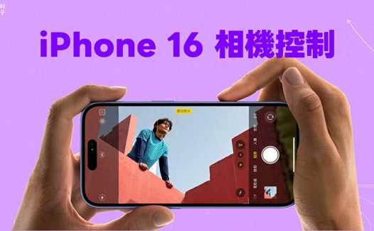 苹果16侧边相机按键怎么设置